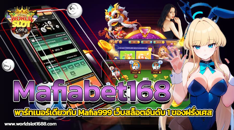 Mafiabet168