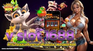 v slot 1688