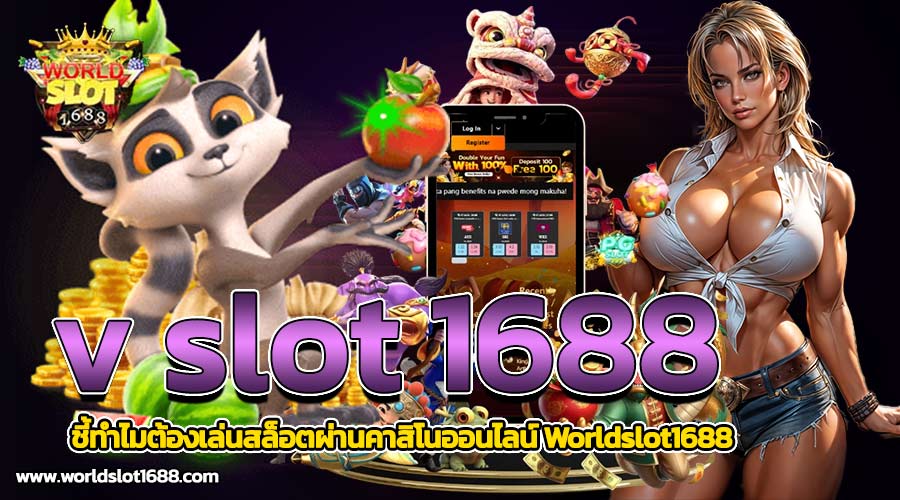 v slot 1688