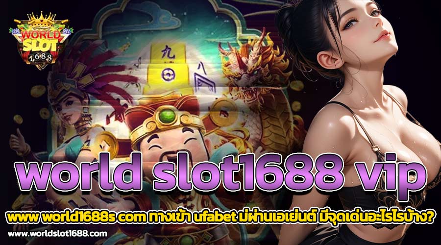 world slot1688 vip