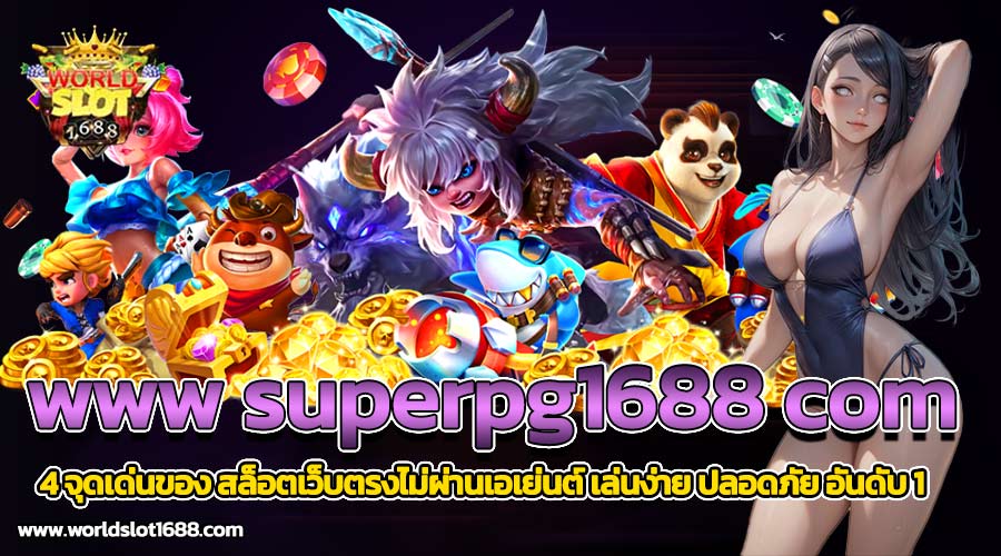 www superpg1688 com